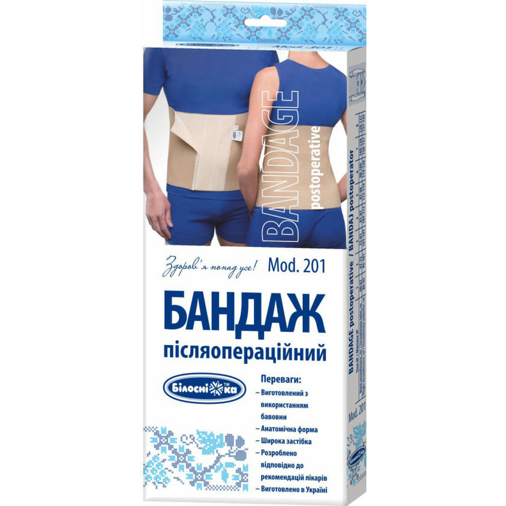 *Бандаж післяопераційний Білосніжка р.6