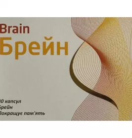 *Брейн капс. №30