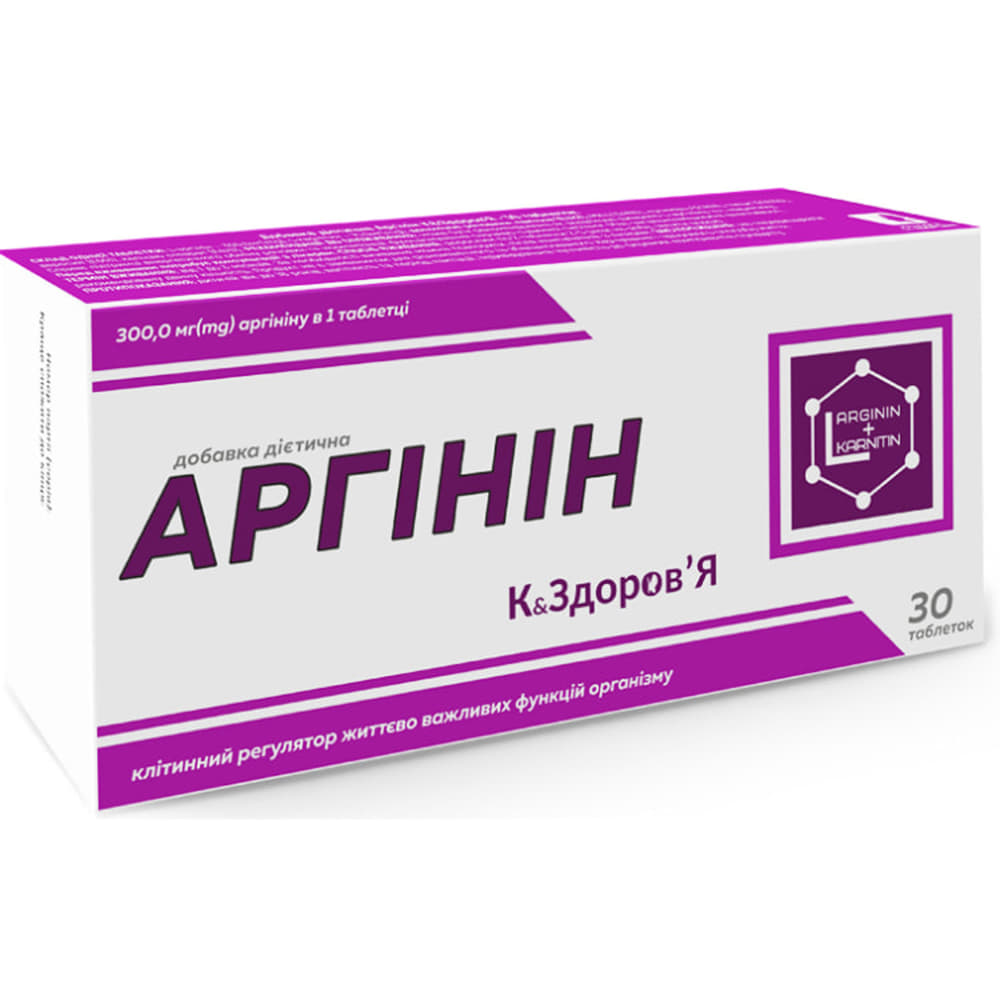 *Аргинин табл. №30 Красота и Здоровье *Аргинин табл. №30 Красота и Здоровье