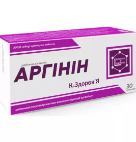 *Аргінін табл. №30 Краса та Здоров'я