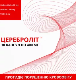 *Церебролит капс. 400мг №30