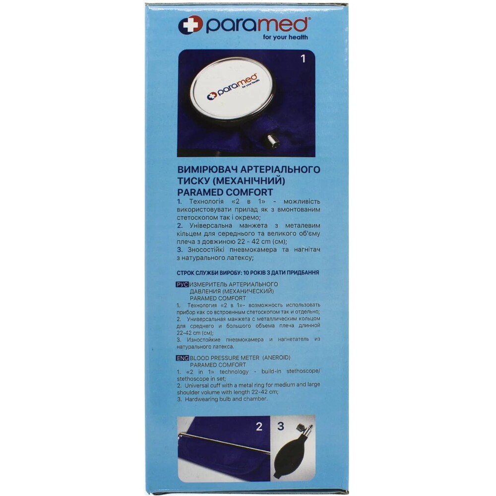 Тонометр Paramed Comfort механический new