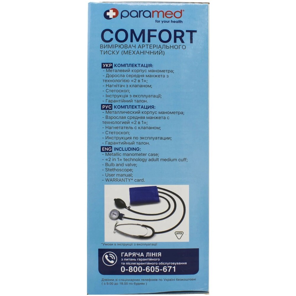 Тонометр Paramed Comfort механический new