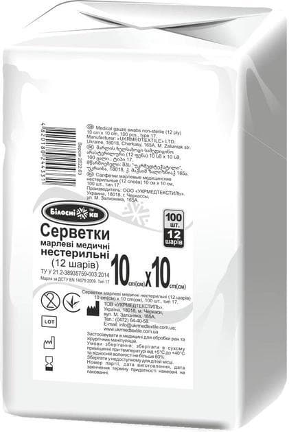 *Серветки марлеві стер. Білосніжка 10*10см мед. 12-сл. №100