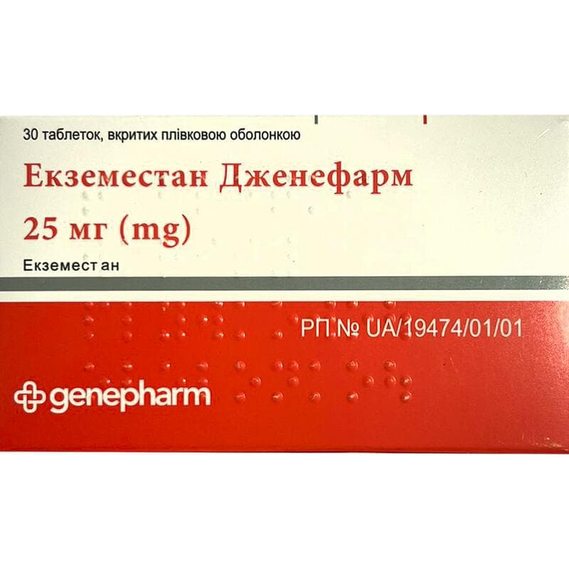*Экземестан Дженефарм табл. п/пл. об. 25мг №30 (10*3) *Экземестан Дженефарм табл. п/пл. об. 25мг №30 (10*3)