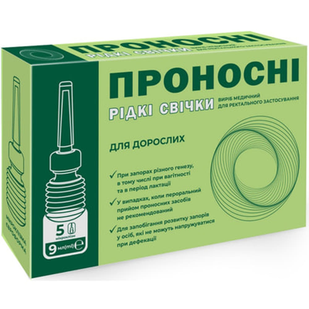 *Глицериновые свечи жидкие 9мл №5 Красота и Здоровье *Глицериновые свечи жидкие 9мл №5 Красота и Здоровье