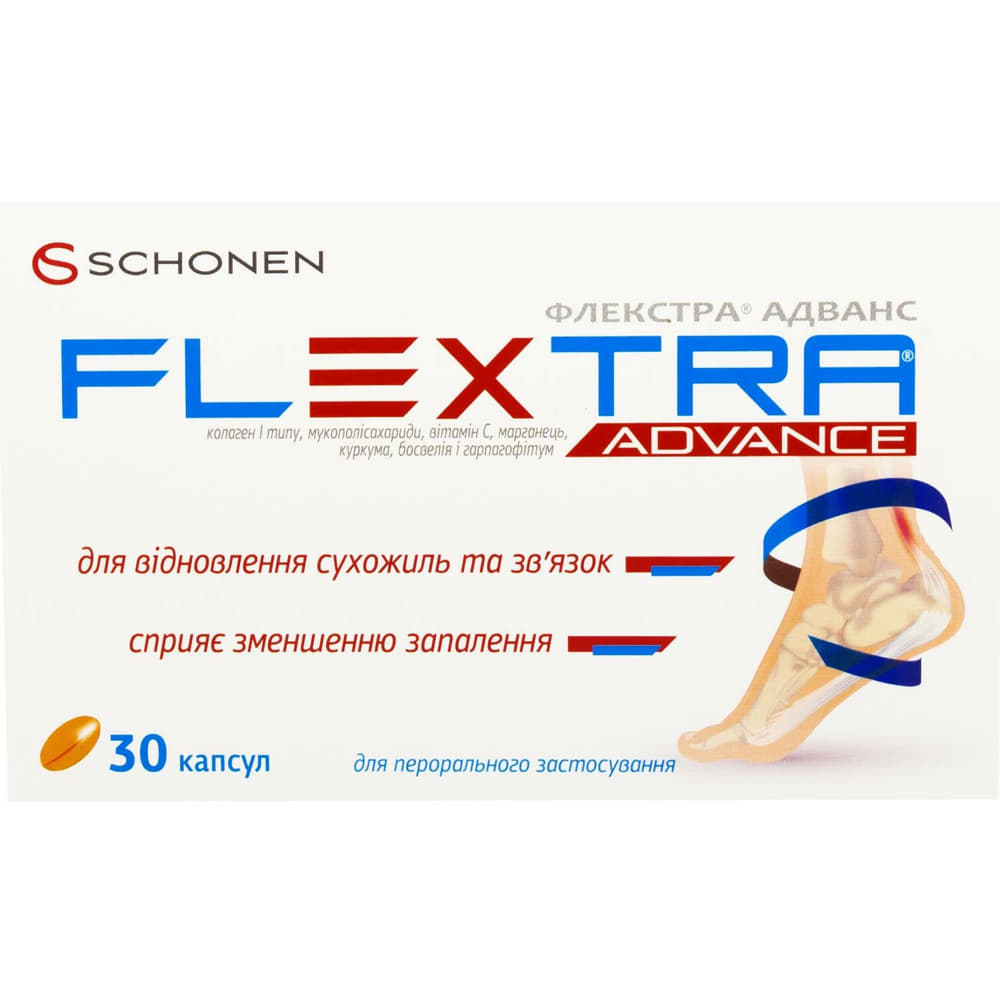 Флекстра Адванс капс. №30