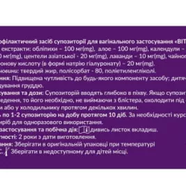 *Витейра S супп. №10