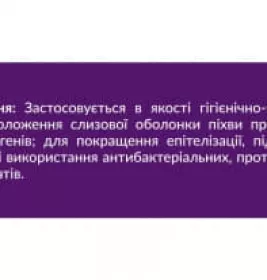 *Витейра S супп. №10