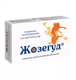 *Жозегуд табл. вкр/пл. об. 3мг/0.02мг №28