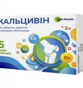 *Кальцивін табл. № 30 (15*2)