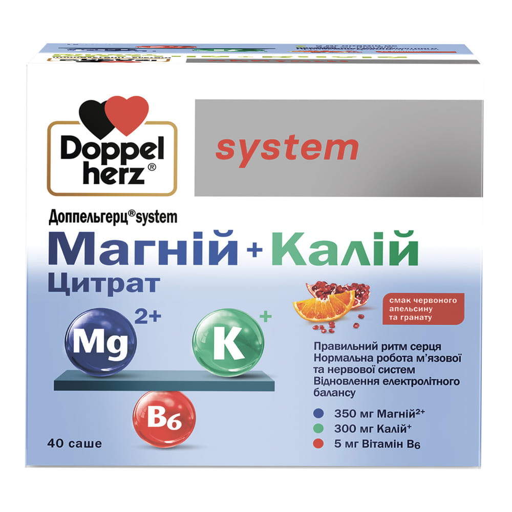 Доппельгерц System Магний+ Калий цитрат пор. саше №40 Доппельгерц System Магний+ Калий цитрат пор. саше №40