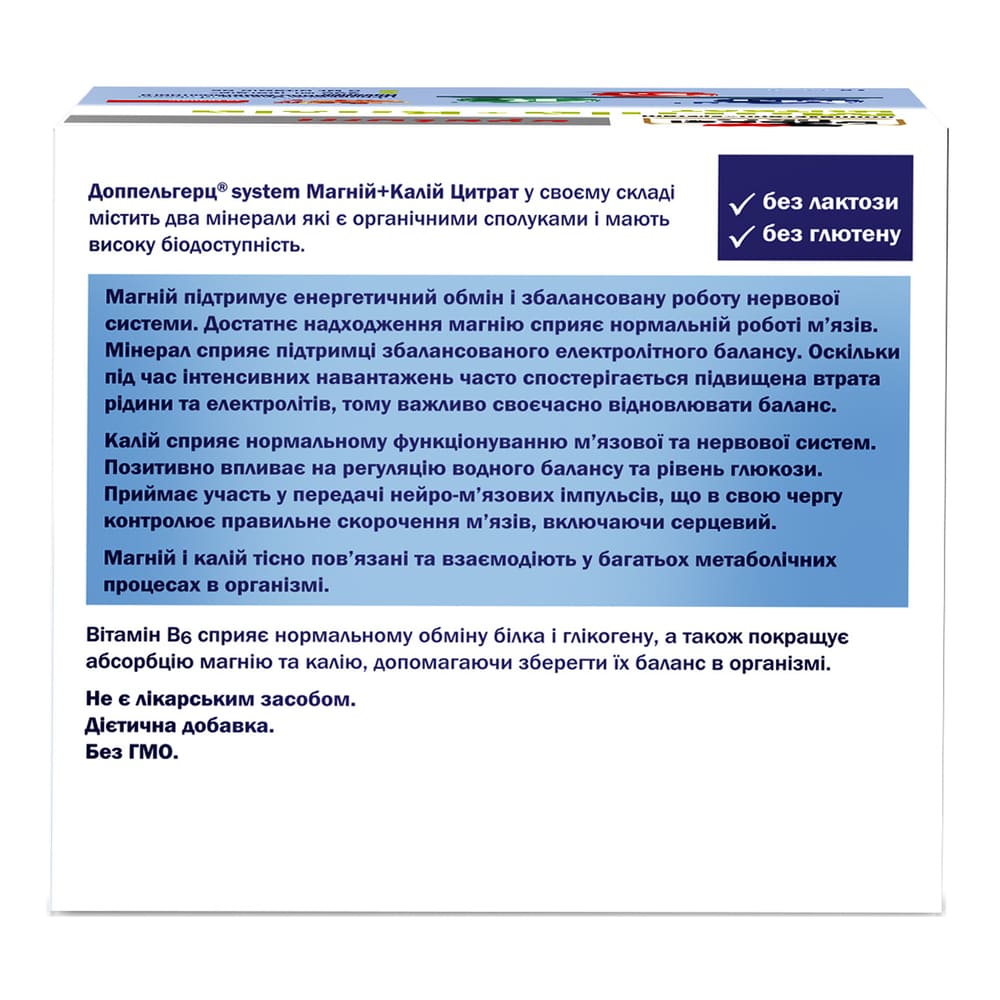 *Доппельгерц System Магний+ Калий цитрат пор. саше №40