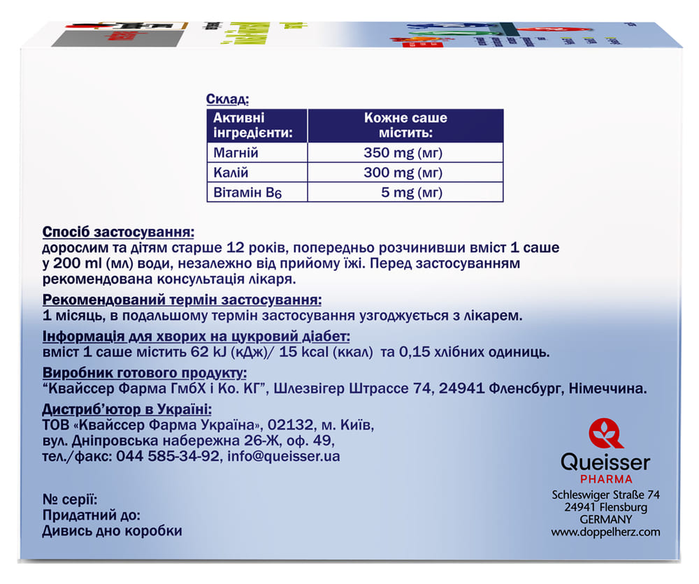 *Доппельгерц System Магній+ Калій цитрат пор. саше №40