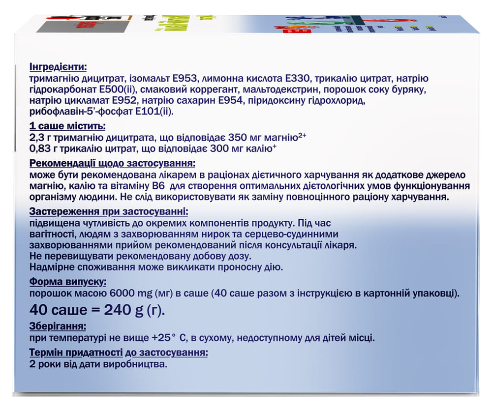 *Доппельгерц System Магній+ Калій цитрат пор. саше №40