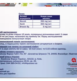 *Доппельгерц System Магній+ Калій цитрат пор. саше №40