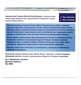 *Доппельгерц System Магній+ Калій цитрат пор. саше №40