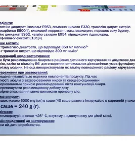 *Доппельгерц System Магній+ Калій цитрат пор. саше №40