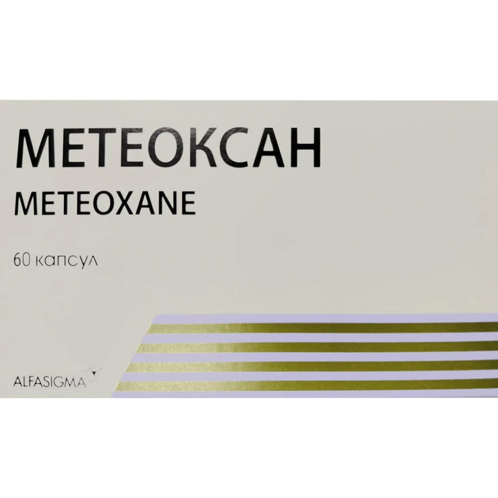 Метеоксан капс. №60 (15*4) Метеоксан капс. №60 (15*4)