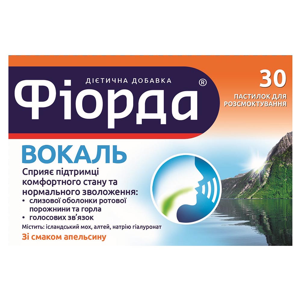 Фиорда Вокаль пастилки д/рассас. апельсин №30