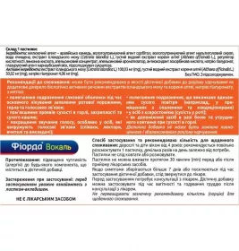 Фіорда Вокаль пастилки д/розсм. апельсин №30