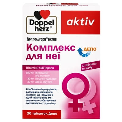 Доппельгерц Актив Комплекс для нее табл.№30 Доппельгерц Актив Комплекс для нее табл.№30