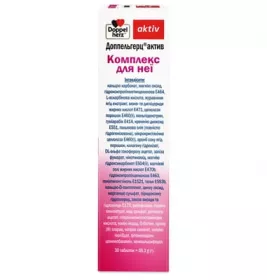 Доппельгерц Актив Комплекс для нее табл.№30