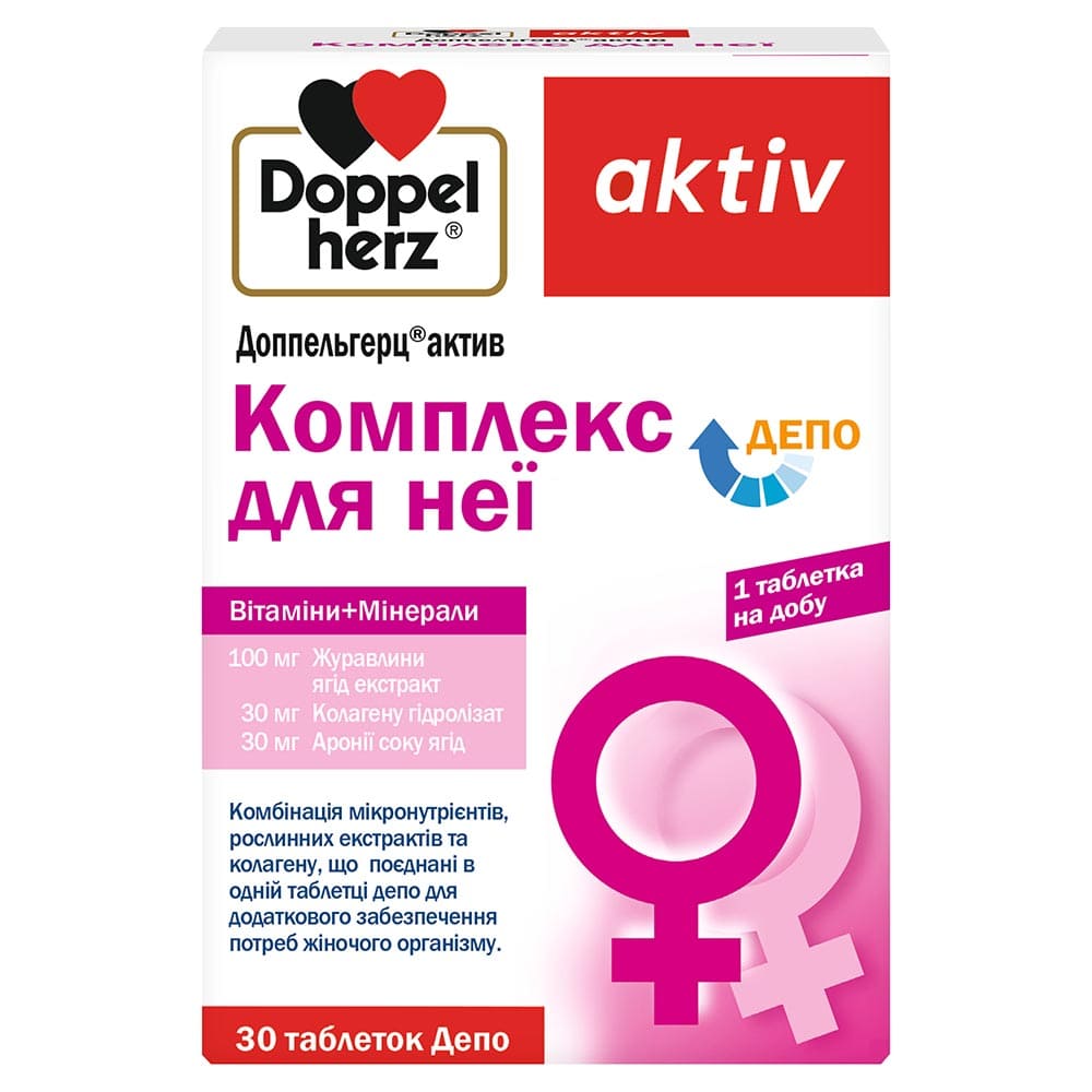 Доппельгерц Актив Комплекс для неї табл. №30