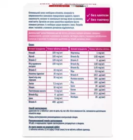 Доппельгерц Актив Комплекс для неї табл. №30