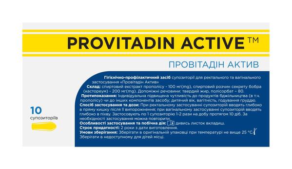 *Провитадин Актив супп. рект-ваг. №10