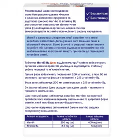 Доппельгерц System Магній В6 ДЕПО табл.