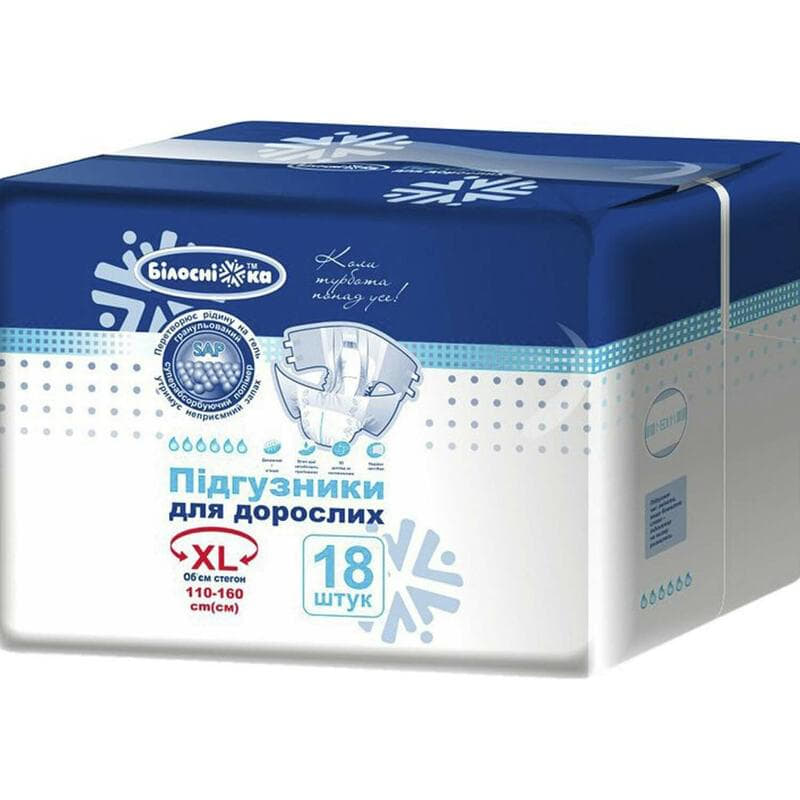 *Підгузники Білоснежка для дорослих XL №18