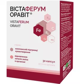 *ВистаФерум Оравит капс. №30