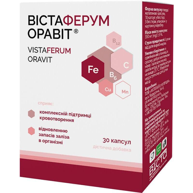*ВістаФерум Оравіт капс. №30