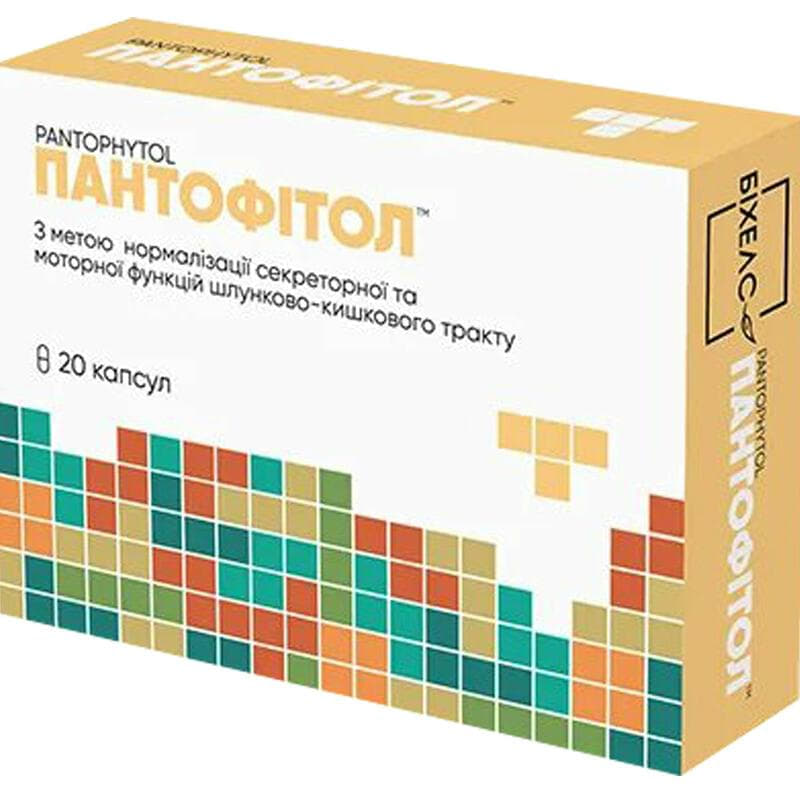 *Пантофитол капс. №20 *Пантофитол капс. №20