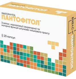 *Пантофітол капс. №20