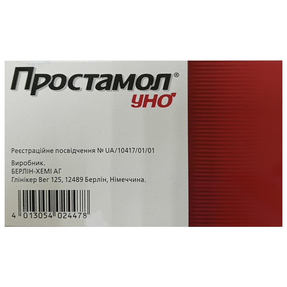 *Простамол уно капс. №90