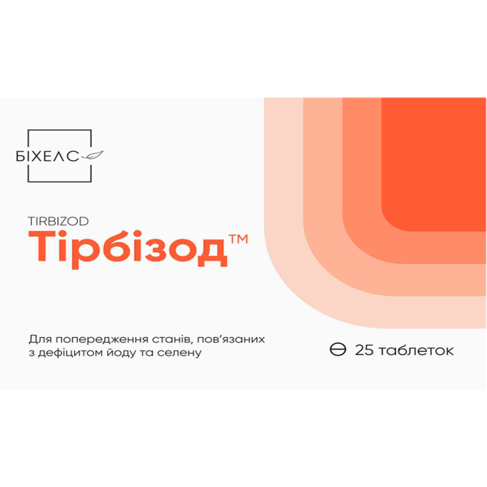 *Тірбізод табл. №25