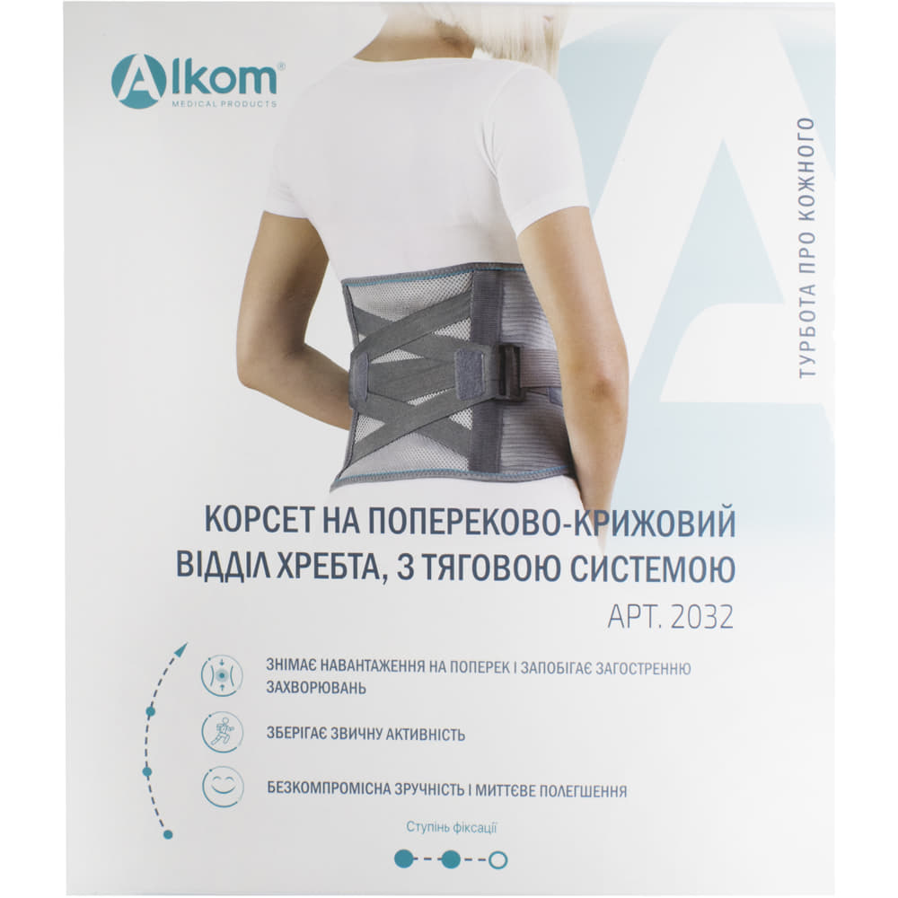 *Корсет пояснично-крестцовый 2032 универс. р. 1 серый Алком