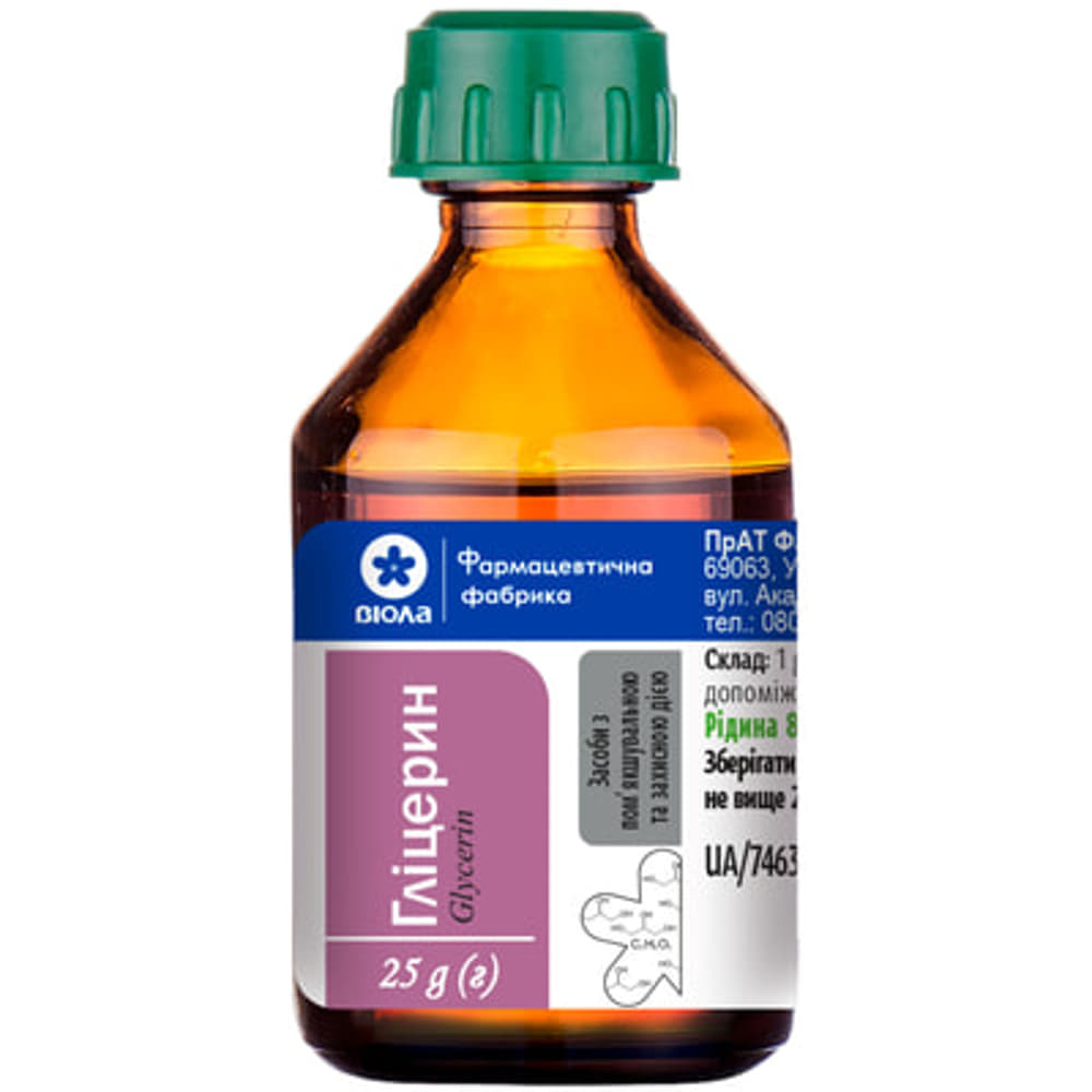 *Гліцерин рідина 85% фл. 25г Віола ТМ А+