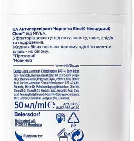 *NIVEA дезодорант стїк Чорне та Біле невидимий 50мл