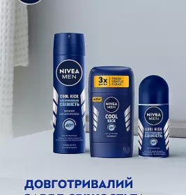 *NIVEA For men дезодорант стик COOL KICK 50мл