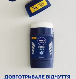 *NIVEA For men дезодорант стік COOL KICK 50мл