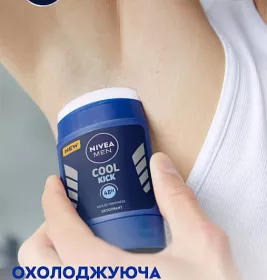 *NIVEA For men дезодорант стік COOL KICK 50мл