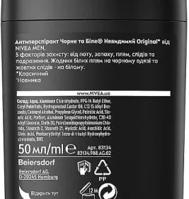 *NIVEA For men дезодорант стік Чорне та біле невидимий 50мл