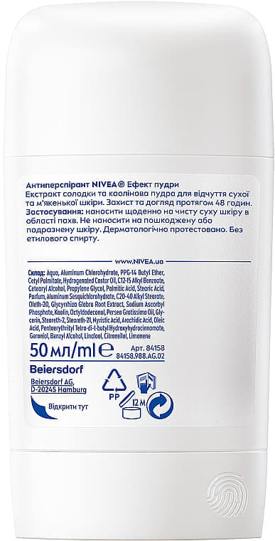 *NIVEA дезодорант стик Эффект пудры 50мл