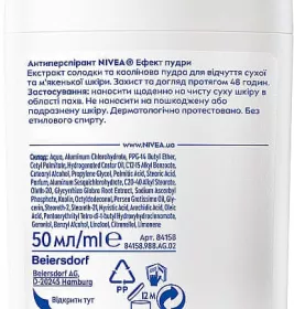*NIVEA дезодорант стік Ефект пудри 50мл