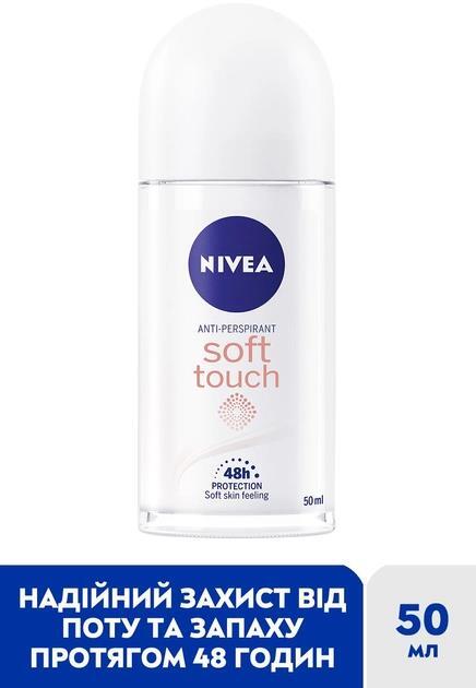 *NIVEA дезодорант-шарик Эффект пудры 50мл