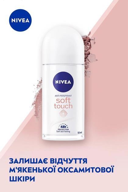 *NIVEA дезодорант-кулька Ефект пудри 50мл