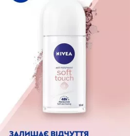 *NIVEA дезодорант-кулька Ефект пудри 50мл